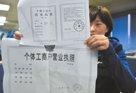 企业信用修复个体户营业执照怎么查询(个体户营业执照怎么查询办理进度)