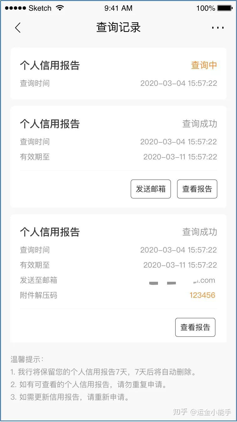 企业信用修复个人征信pdf无痕修改是啥意思(个人征信pdf无痕修改是啥意思啊)