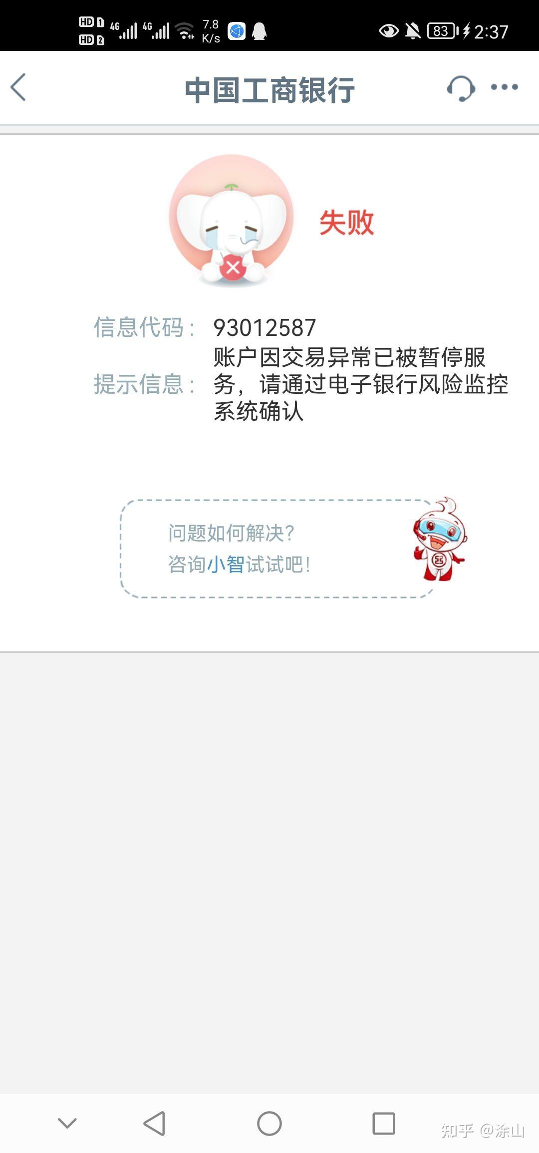 企业信用修复银行卡冻结银行不给解封怎么办(银行卡因为转账过于频繁被冻结了)