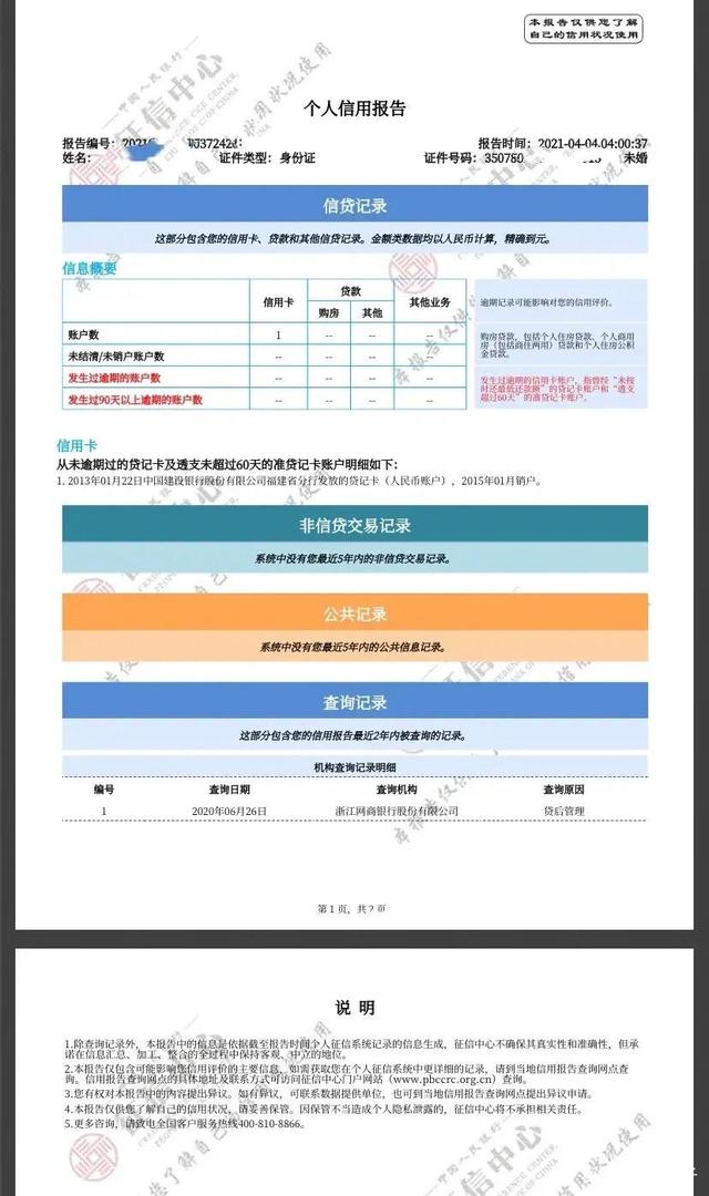 企业信用修复广东征信报告查询网点(广东省征信中心客服电话)