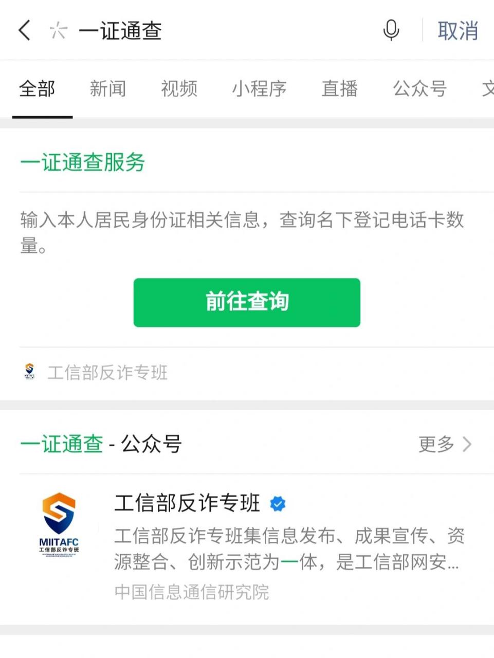 企业信用修复查询个人名下企业(通过查名字可以查名下企业吗)
