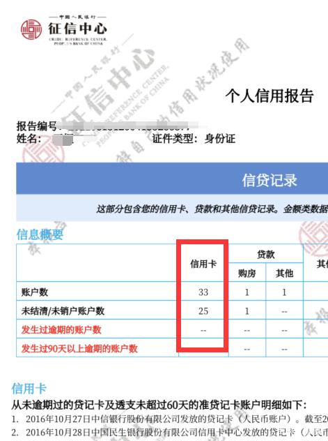 企业信用修复怎么查询个人名下贷款记录(怎么查询个人名下所有贷款记录)