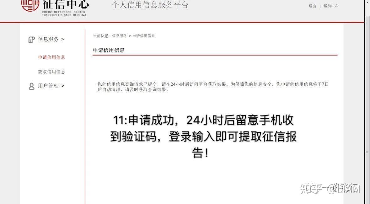企业信用修复在哪里查征信是否良好(在哪里查征信是否良好记录)