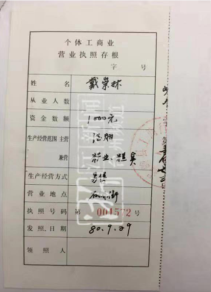 企业信用修复个体营业执照承诺书(营业执照名称承诺书怎么填)