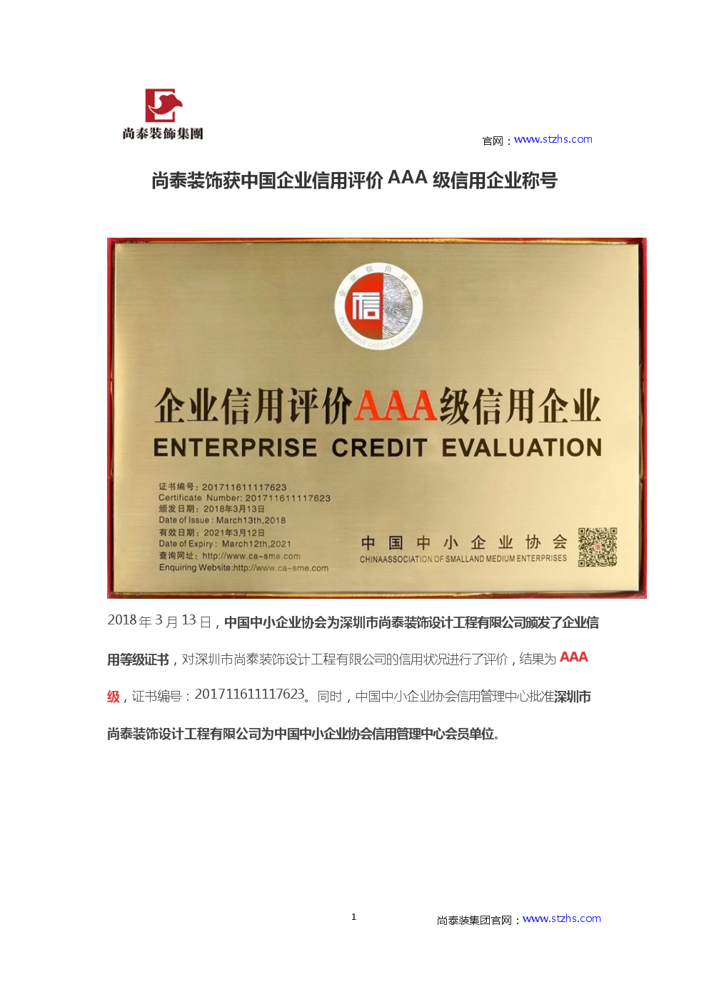 企业信用修复企业信用工作案例(企业信用风险案例典型)