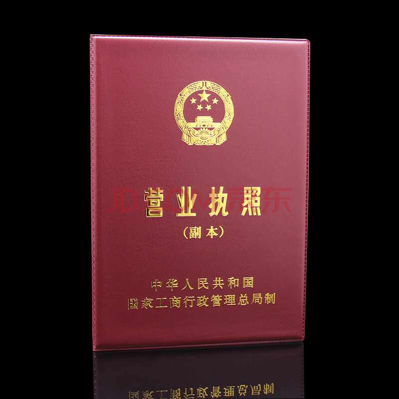 企业信用修复怎么看公司营业执照图片(怎么查到公司的营业执照图片)