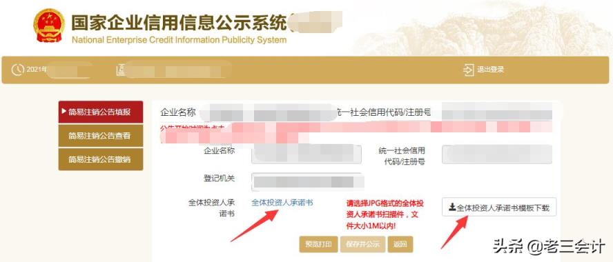 企业信用修复企业有案子可以注销吗(企业有案件会影响工商变更吗)