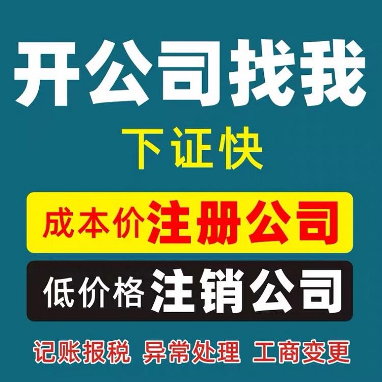 企业信用修复代注册公司套路(代注册公司是怎么赚钱)