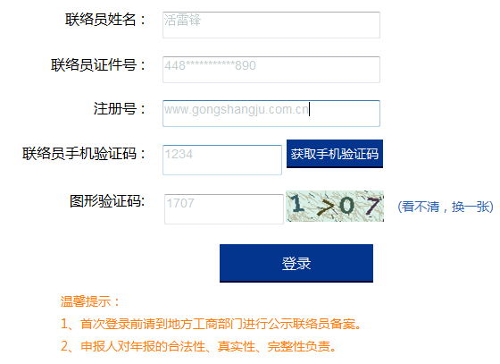 企业信用修复如何在网上注销工商营业执照(网上如何注销个人工商营业执照)