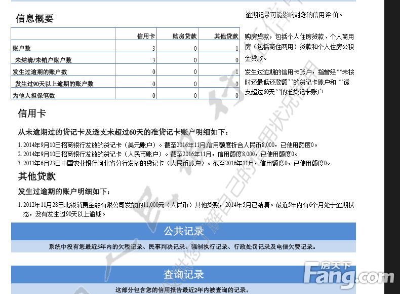企业信用修复征信报告信息修改(征信报告信息修改要多久)