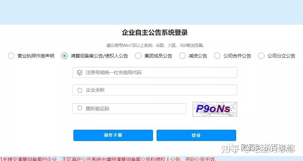 企业信用修复如何注销企业法人(怎么样注销法人代表)