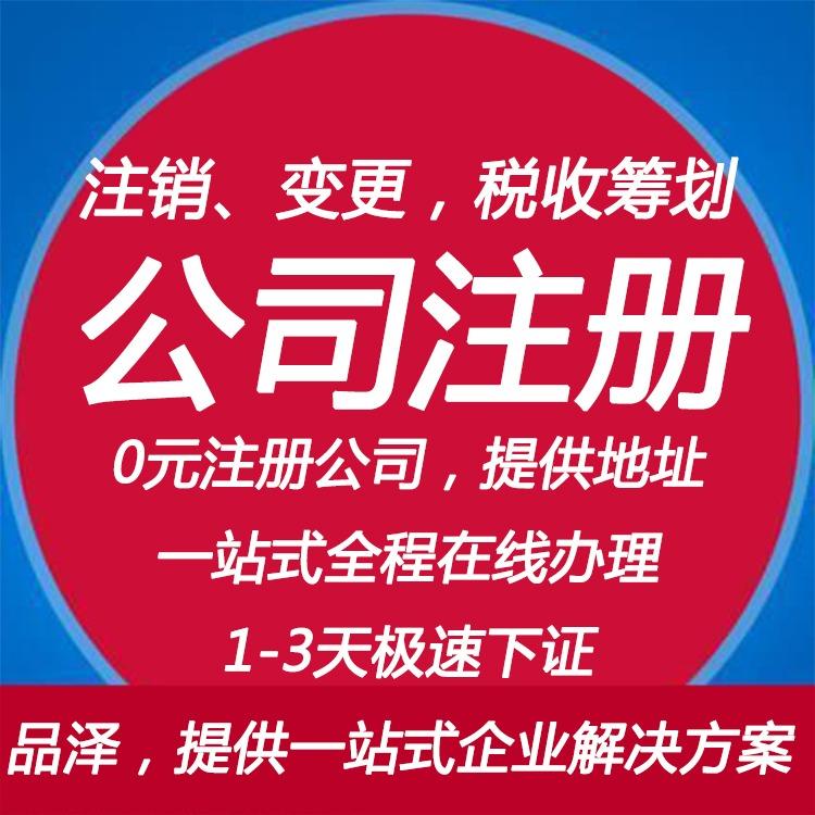 企业信用修复代办公司注销公司多少钱(代办公司注销公司多少钱一个月)