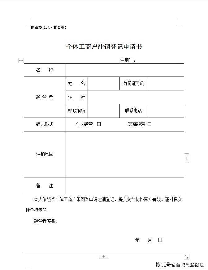 企业信用修复个体营业执照年审怎么年审(个体营业执照年审需要多少钱)