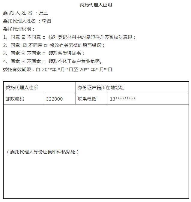 企业信用修复网上怎么注销个体户营业执照(怎么在网上注销个体营业执照流程)