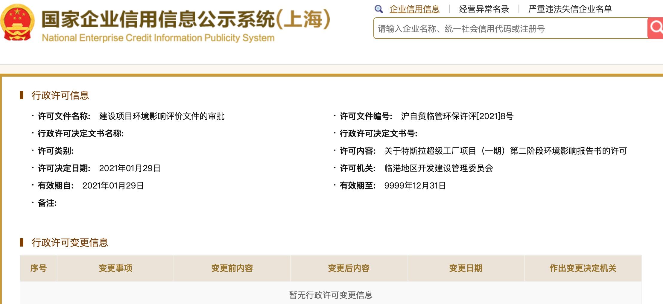 企业信用修复国家企业信用公示网官网(国家企业信用公示网官网手机登录)