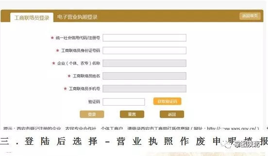 企业信用修复营业执照挂失需要什么材料(营业执照挂失需要什么材料办理)