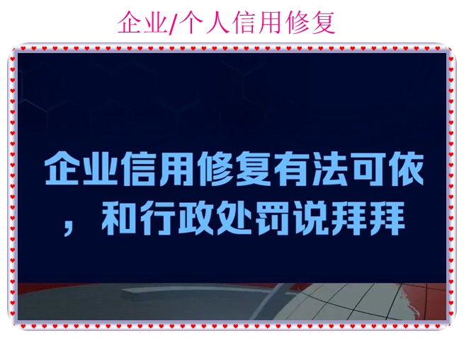 关于怎么消除企业历史被执行消息呢的信息