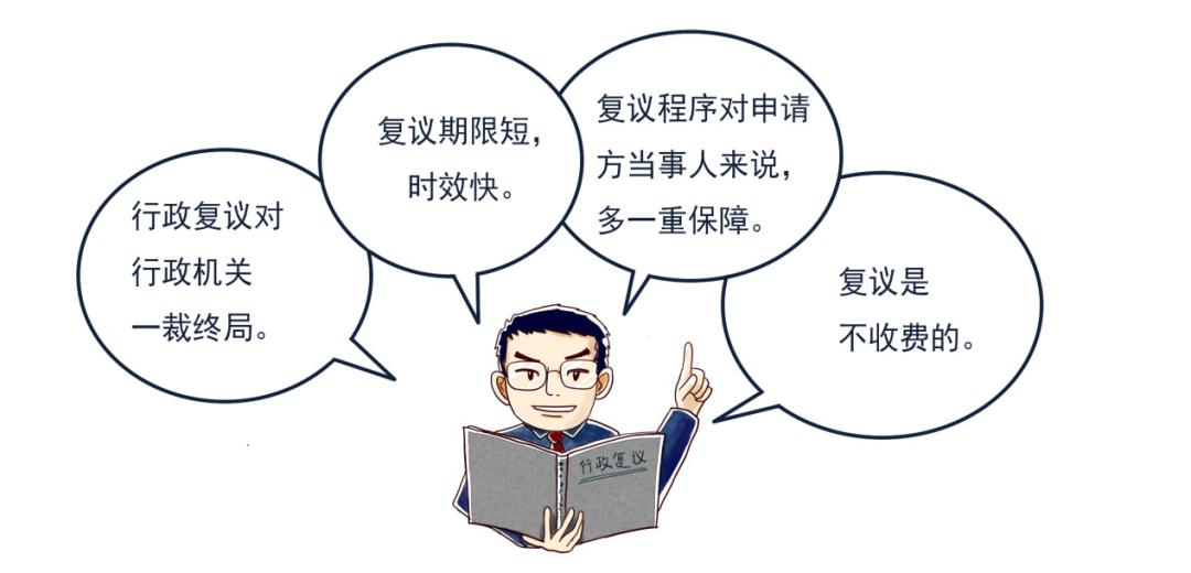 企业信用修复最新行政复议法全文2022(2020年最新行政复议法全文)