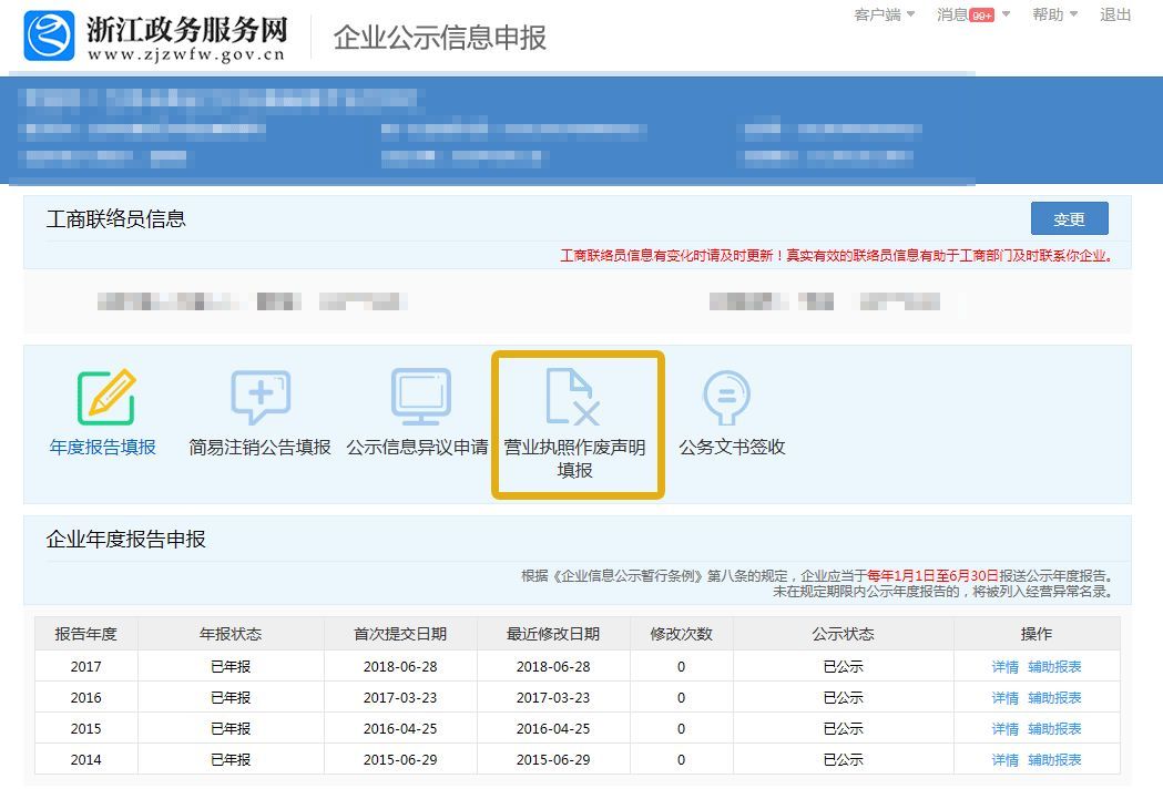 企业信用修复怎么查看营业执照是否年审过了(怎么查看营业执照是否年审过了和异常)