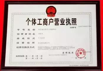 企业信用修复在外地办的营业执照怎么注销(外地注册的个体营业执照怎么注销)
