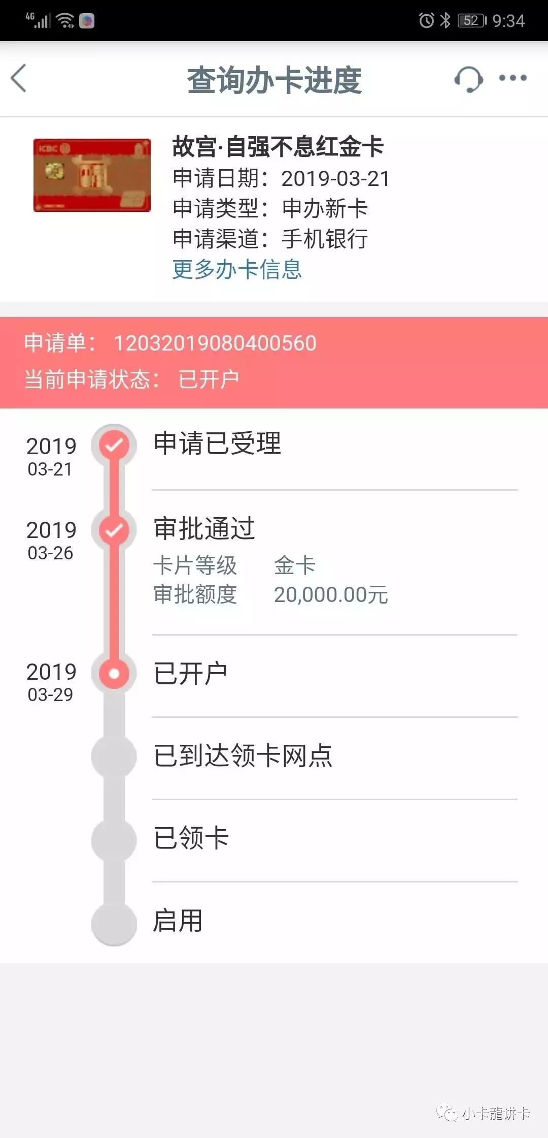 企业信用修复信用卡最快注销方法(工商银行信用卡异常无法注销)