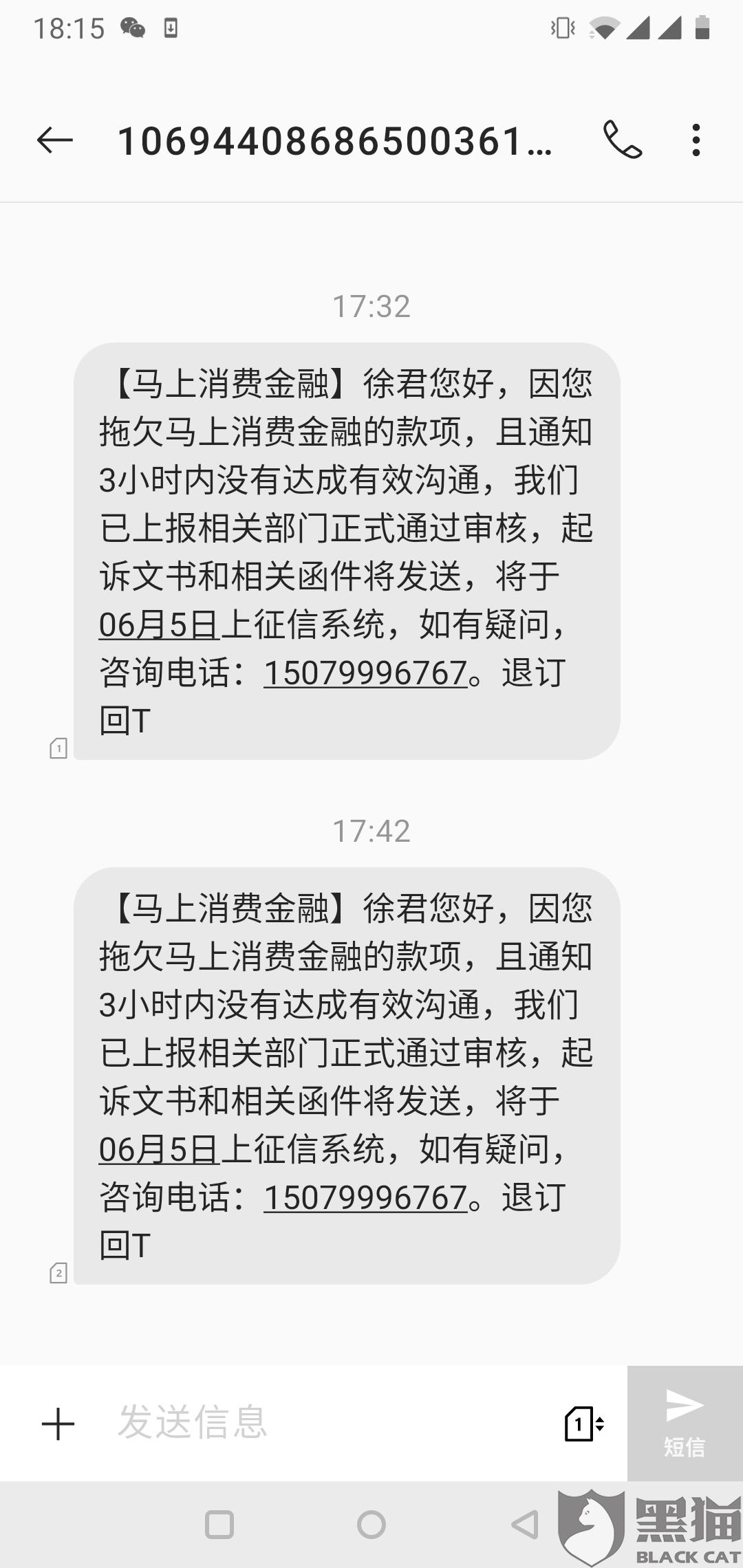 企业信用修复怎么制止催收不往单位打电话(怎么制止催收不往单位打电话,怎么投诉)