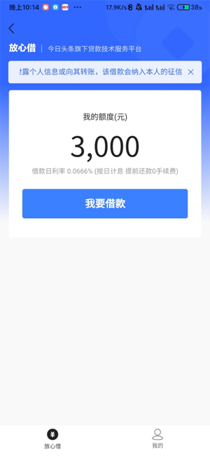 借钱的平台100%能借到的简单介绍