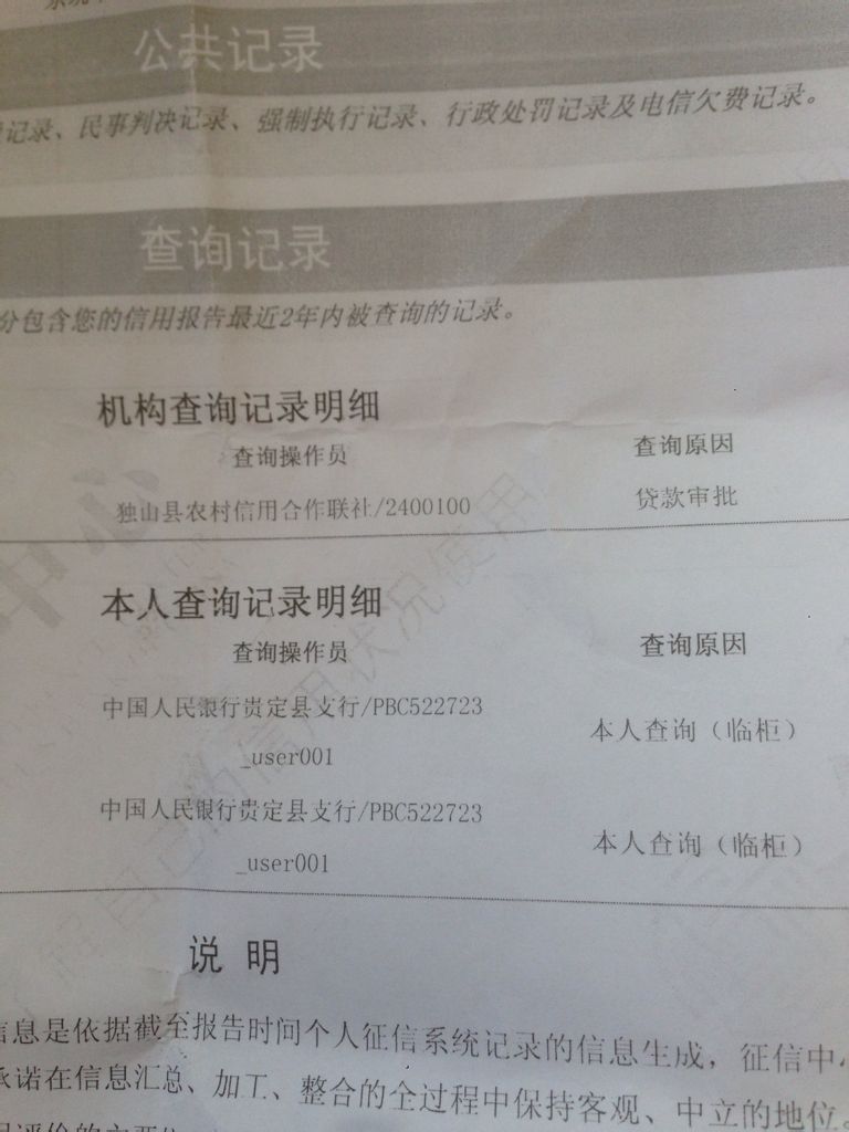 企业信用修复二类征信可以贷款吗(有十几笔网贷,银行能贷款吗)