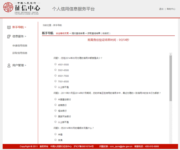 企业信用修复广东省个人信用报告自助查询(广东省个人信用报告自助查询代理点管理办法最新通知)