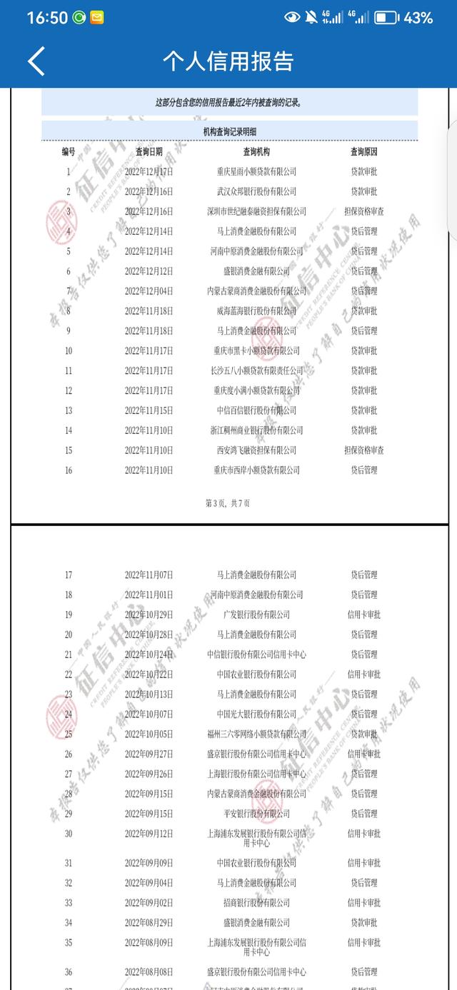 企业信用修复在哪可以查到名下所有贷款(在哪可以查到名下所有贷款记录)