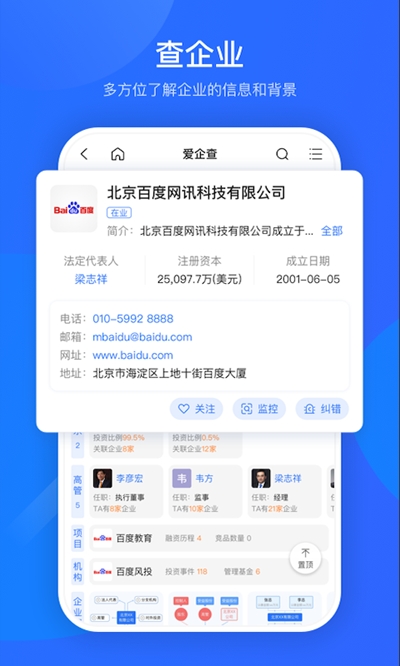企业信用修复怎么查一个公司是不是正规的(怎样查一个公司是否正规)