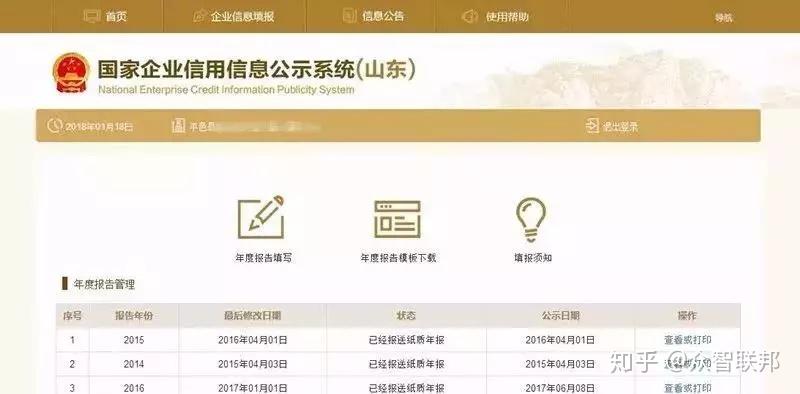 企业信用修复工商年报补报后多久可以解除异常(补报工商年报后,需要多久才能移出外网)