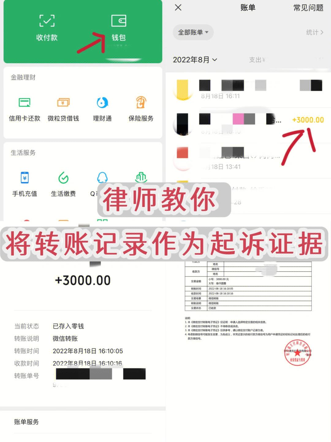 企业信用修复诉讼记录多久消除(诉讼记录有什么影响)