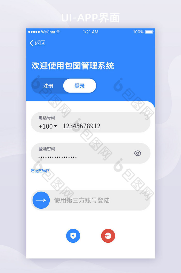 企业信用修复企业账号注册(企业微信怎么申请注册)