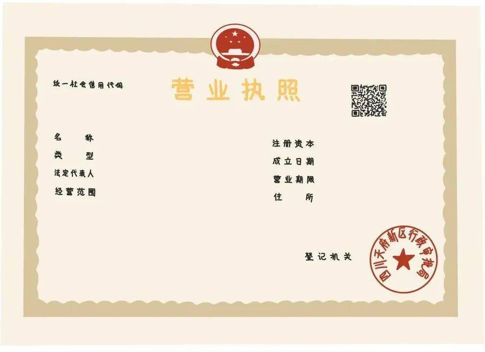 企业信用修复如何注销自己名下的营业执照(个体户如何注销自己的营业执照)