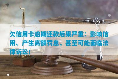 企业信用修复官司会影响征信吗(有官司影响什么)