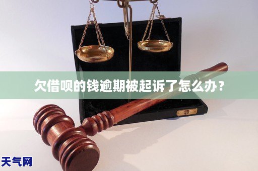 企业信用修复欠金融公司钱被起诉会怎么样(欠金融公司钱被起诉会怎么样吗)