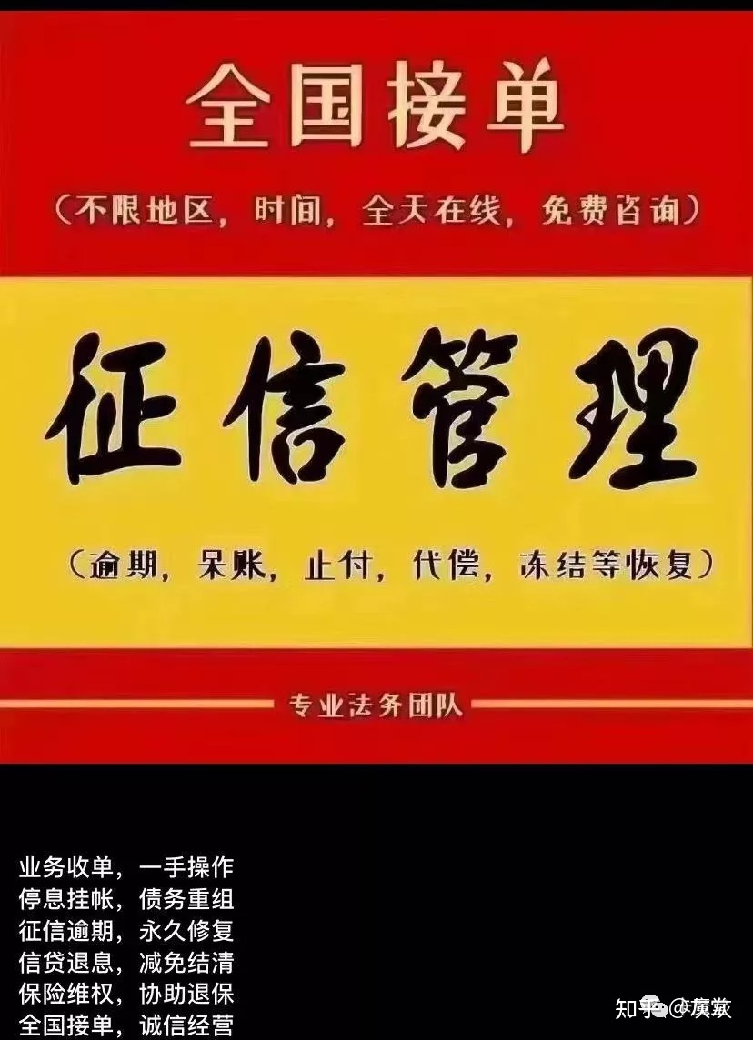 企业信用修复信用修复公司是合法的吗知乎(信用修复公司是合法的吗知乎怎么样)