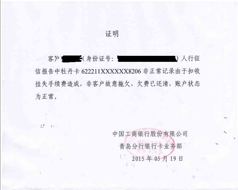 企业信用修复逾期情况说明怎么写(无力偿还贷款情况说明)