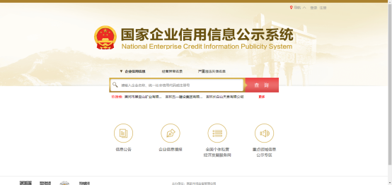 企业信用修复怎么查名下有没有注册公司(如何查询自己名下有没有注册公司)