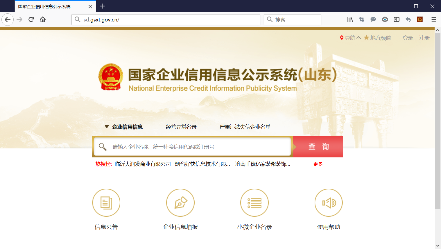 企业信用修复营业执照被列入异常名录如何解除(营业执照被列为异常,怎么移出来?)