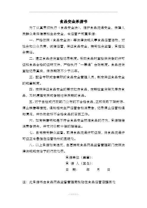 企业信用修复诚信经营户申报表怎么写(诚信经营户申报材料怎么写)