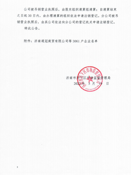 企业信用修复个人企业营业执照怎么注销(个人企业营业执照怎么注销流程)