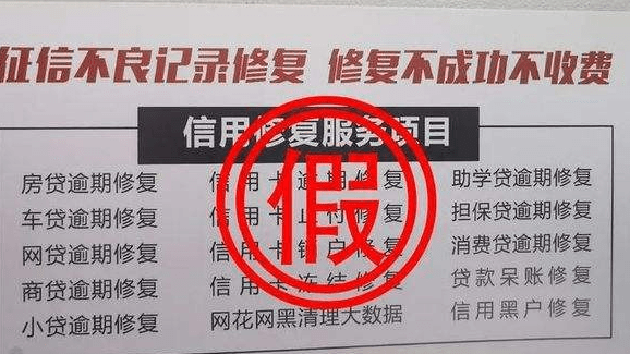 企业信用修复信用可以修复吗(企业信用可以修复吗)