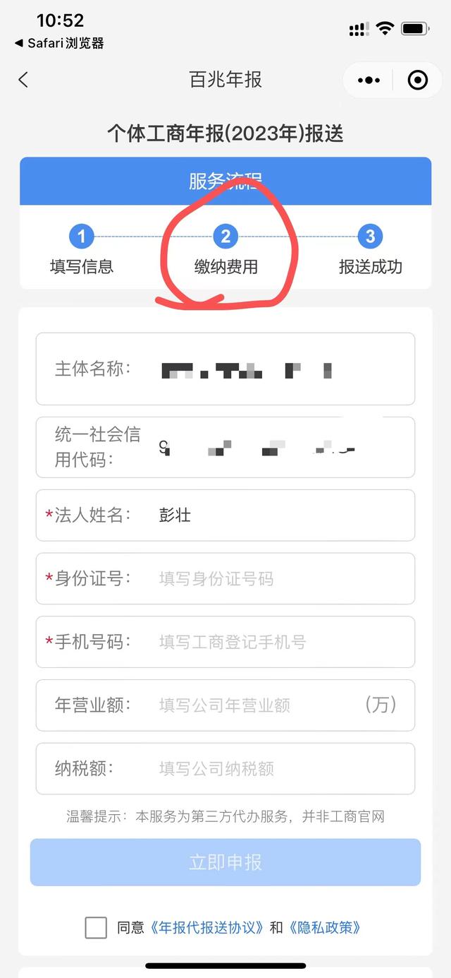 企业信用修复个体工商户忘了年报怎么办(个体工商户忘记年报了怎么办)