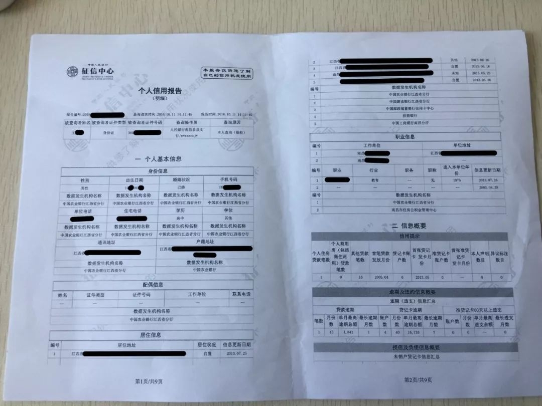 企业信用修复纸质征信怎么修改后线下审核通过(纸质征信怎么修改后线下审核通过了)