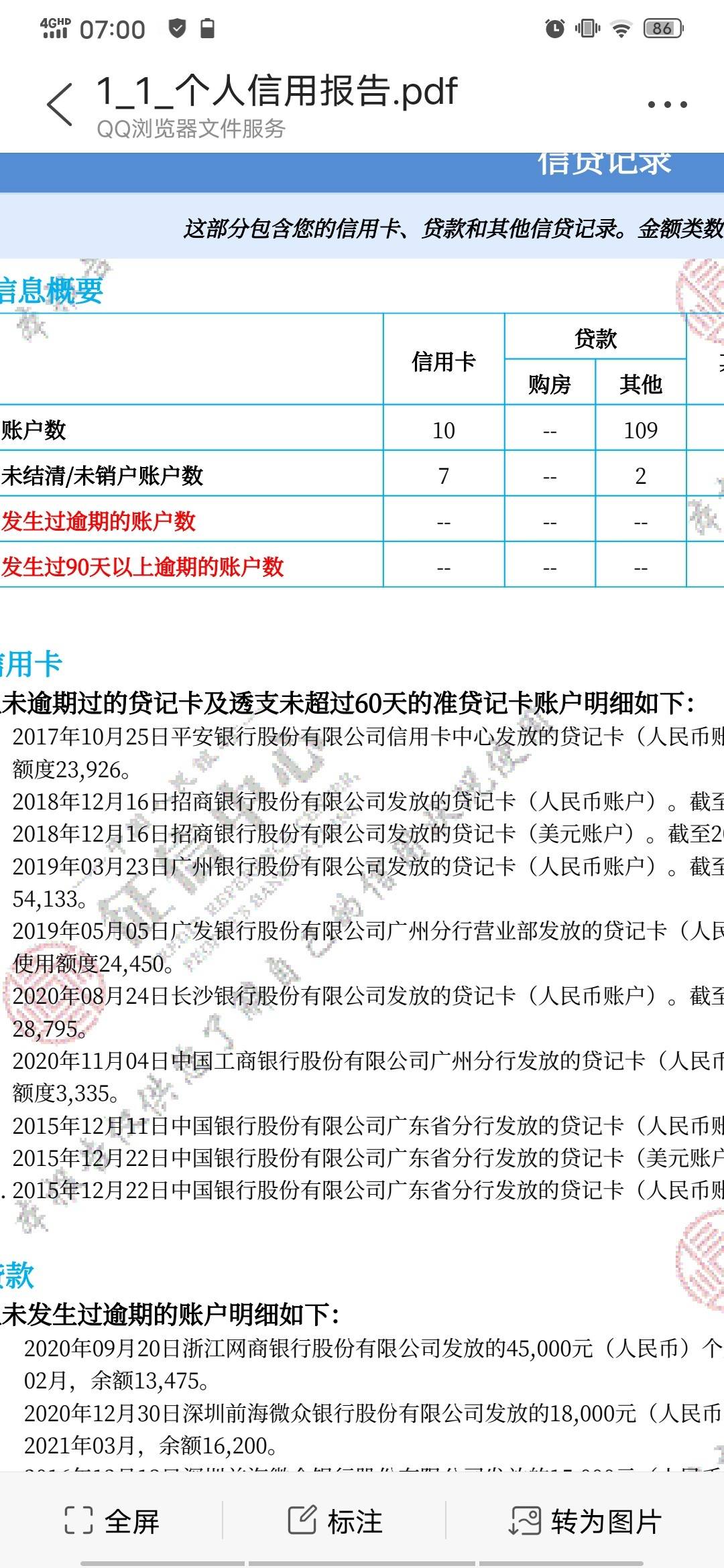 企业信用修复处理征信问题大概需要多少钱费用(处理征信问题大概需要多少钱费用呀)