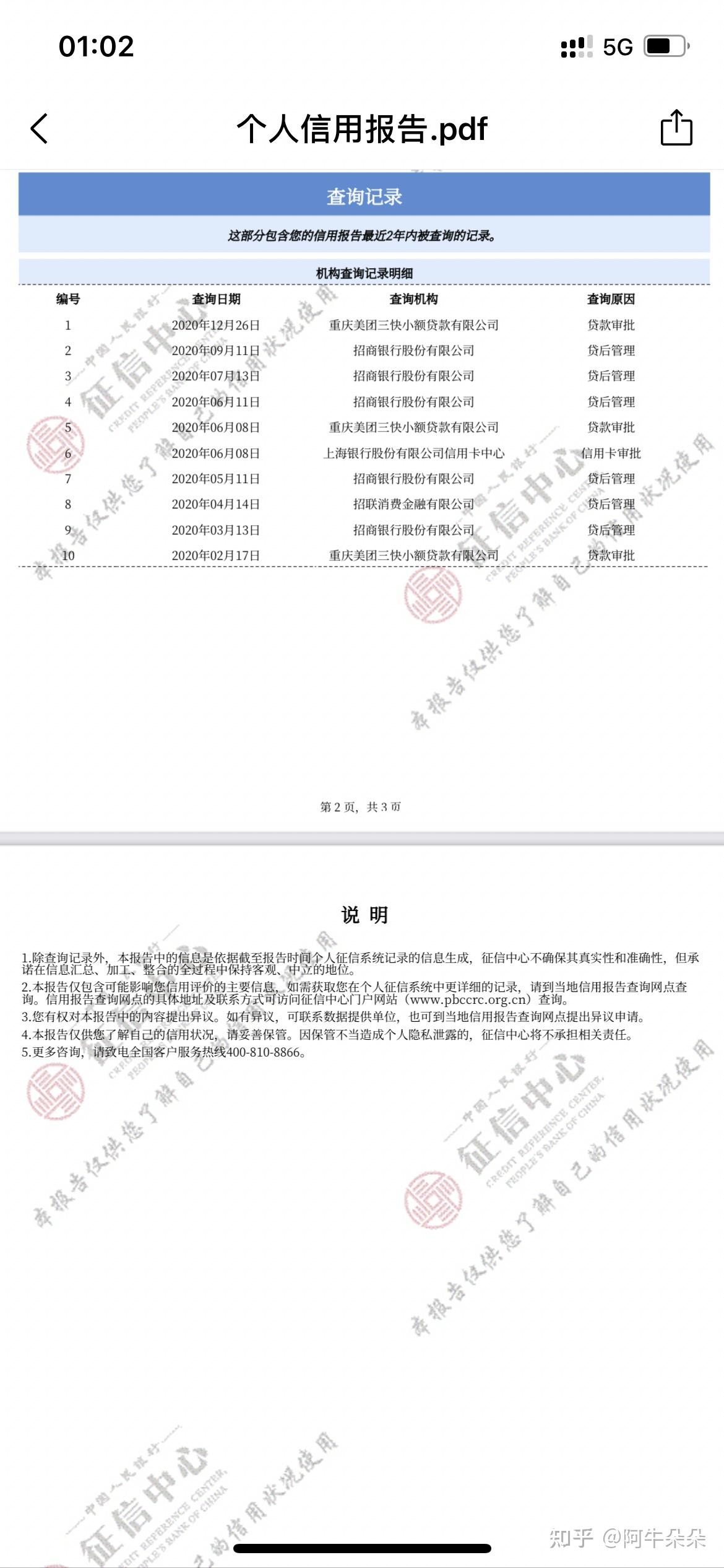 企业信用修复征信修改处理流程是什么(征信修改处理流程是什么样的)