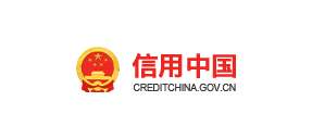 企业信用修复信用中国消除(信用中国消除征信)