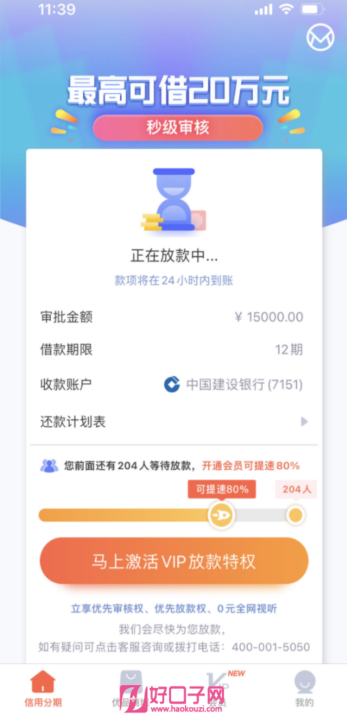 企业信用修复100%可以借钱的(100%可以借钱的利息是多少)